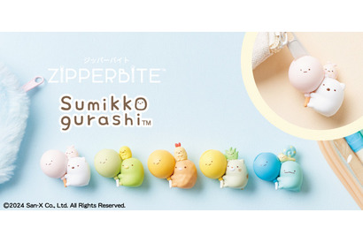 「すみっコぐらし」ぺんぎん？、とんかつたちがジッパーのすみっコにピタっ♪新感覚ジッパーアクセサリー登場 画像