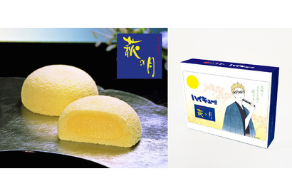 「ハイキュー!!」月島蛍が“萩のツッキー”に!?「萩の月」コラボパッケージ＆グッズが期間限定で登場 画像