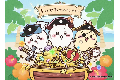「ちいかわ」が“海賊になった”…ってコト!? フジテレビ「お台場冒険王2024」グッズ＆特典が発表 画像