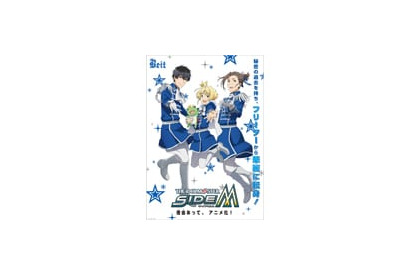 315の日に最高な情報が解禁へ！　TVアニメ『アイドルマスター SideM』アニメスタッフ＆ユニット・Beitのビジュアルが公開へ　さらに新企画も!! 画像