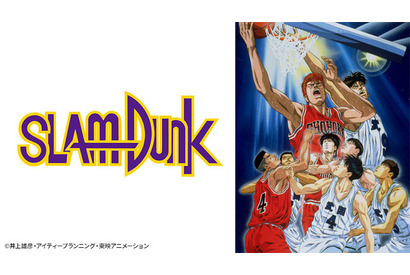「スラムダンク」劇場版4作品が一挙無料放送！「日曜アニメ劇場」にて 画像