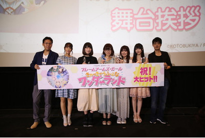 映画『フレームアームズ・ガール～きゃっきゃうふふなワンダーランド～』初日舞台挨拶のレポートが到着＆新規場面カットも公開 画像