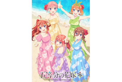 アニメ「五等分の花嫁＊」風太郎と五つ子の新婚旅行描く♪ 9月20日より劇場先行上映へ 画像