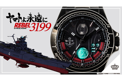 「宇宙戦艦ヤマト」“波動砲”をアナタの腕で発射！ 「ヤマトよ永遠に REBEL3199」腕時計が登場 画像