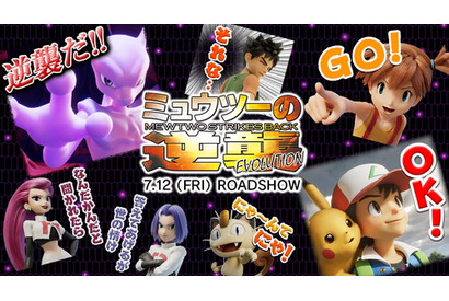 めざせ！最強のスタンプマスター『ミュウツーの逆襲 EVOLUTION』公開記念 オリジナルLINEスタンプが登場 画像