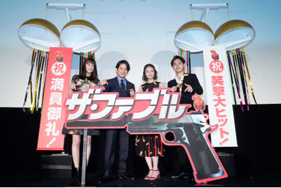 映画『ザ・ファブル』公開記念舞台挨拶で岡田准一らが安田顕＆佐藤二朗の撮影裏話を披露【レポート】 画像