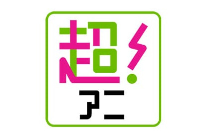 「超！アニメディア劇場」に出演するサンドリオンとNOW ON AIRの皆さんからのコメントを公開！ 画像