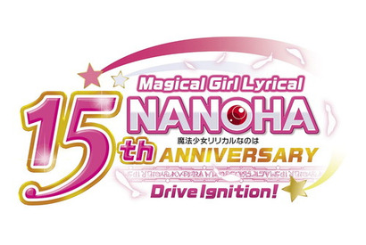 アニメ『魔法少女リリカルなのは』15周年記念イベント「リリカル☆ライブ」出演者が追加発表！  キャラソンコンプリートBOX発売も決定 画像