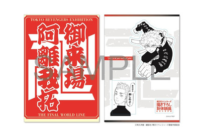 「東リベ」描き下ろしで“最後の世界線”を体験！原作マンガ展覧会が愛知・松坂屋名古屋店で開催 画像