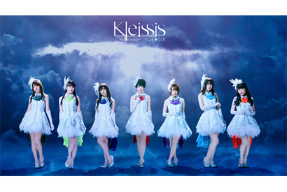 声優ヴォーカルユニットKleissis『アルカ・ラスト 終わる世界と歌姫の果実』をテーマとしたコンセプトアルバムを発売 画像