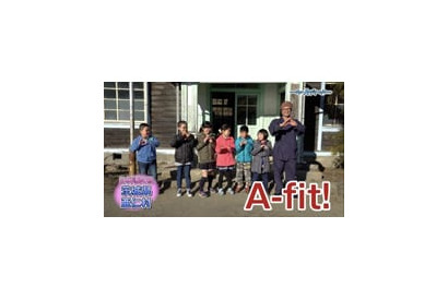 「A-fit」のルーツは茨城県亜仁村にアリ……!?　『アニソンフィットネス A-fit』第二弾「魂のルフラン」も公開されたイベントのレポートをお届け 画像