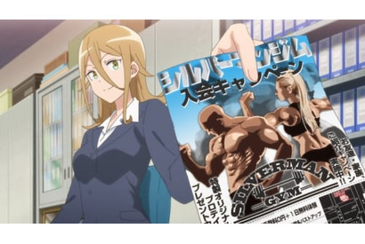 TVアニメ『ダンベル何キロ持てる？』追加キャスト発表！愛菜るみか役は戸松遥に決定 画像