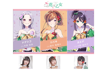 「ラピスリライツ」MV連続公開プロジェクト、第5弾は和風ロックを舞い踊る「この花は乙女」！ 画像