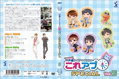 『これアプ』『イチ＋（ぷらす）』合同DVDが7月26日に発売！ 画像