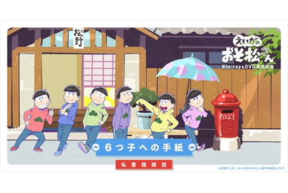 まさかの感動ストーリーで動員50万人を突破した劇場版『えいがのおそ松さん』Blu-ray・DVDが11月に発売決定 画像