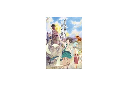 『クジラの子らは砂上に歌う』がTVアニメ化！　2017年10月から放送へ 画像