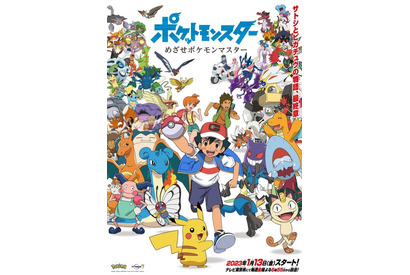 “冒険”キャラといえば？ 上位は主人公が独占！ 2位は「ポケモン」サトシ、1位は…＜24年版＞ 画像