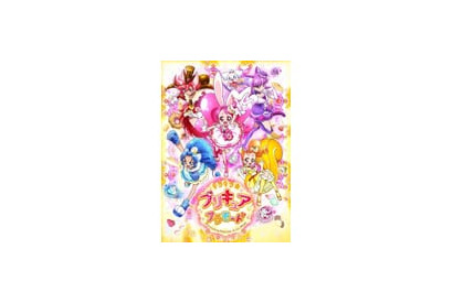 TVアニメ『キラキラ☆プリキュアアラモード』Blu-ray＆DVD発売決定！　スペシャルイベント無料招待抽選応募券も封入 画像