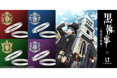 「黒執事 -寄宿学校編-」4つの寮をイメージした天然石が輝く♪ 寮名＆キャラ名を刻印のネームリング登場 画像