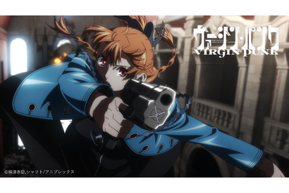シャフト×梅津泰臣監督オリジナルアニメシリーズ「ヴァージン・パンク」 第1弾は2025年初夏公開 画像