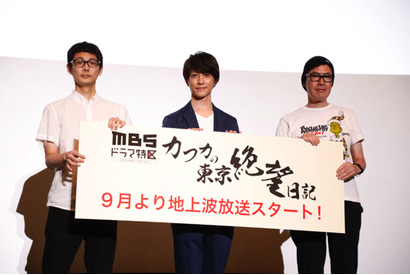 「美しく絶望するのは鈴木拡樹にしかできない！」脚本家も太鼓判！初主演コメディドラマの地上波放送に「一瞬でも頬が緩んでくれたら」『カフカの東京絶望日記』地上波放送決定【レポート】 画像