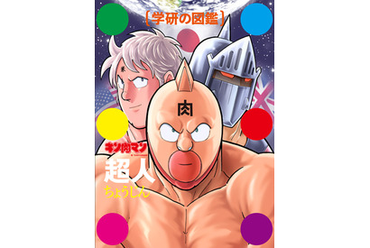 8月11日（日）開催・学研の図鑑とTOKYO GLOBAL GATEWAYのコラボイベント！ゲストに声優・神谷明も登場 画像