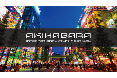 「秋葉原国際映画祭」初開催決定！ 神田明神でのレッドカーペットには人気声優も 画像