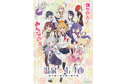 「温泉むすめ」コンプリートアルバムのリリースが決定！　メインユニット「SPRiNGS」の３度目となる単独ライブも12月に開催 画像