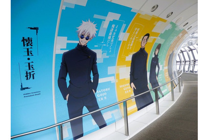 「呪術廻戦」×東京スカイツリー(R)初コラボ！ 術式展開ができるフォトスポットや、描き下ろしグッズなど盛りだくさん♪ 画像