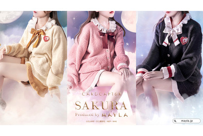 「カードキャプターさくら」桜の制服や私服をイメージ♪ マシュマロ素材のふわふわウェア登場 画像