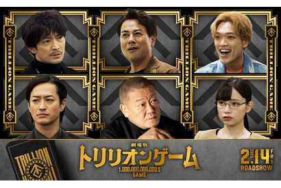 劇場版「トリリオンゲーム」津田健次郎、國村隼らドラマ版キャストが続投！ 第2弾映像＆集合写真を公開 画像