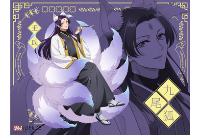 「薬屋のひとりごと」壬氏（CV.大塚剛央）の妖艶な“九尾狐”にメロメロ♪ ハロウィンビジュアル＆ボイス付き映像公開 画像