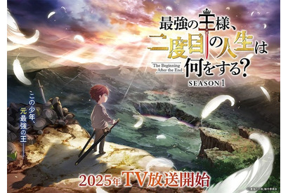 「最強の王様、二度目の人生は何をする？」25年TVアニメ化！北米発、冷酷無情な王様の転生冒険ファンタジー 画像