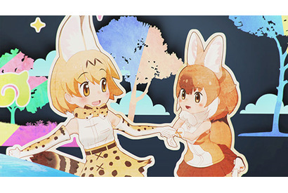 『けものフレンズ3』アプリ＆アーケード版のオープニングMVが公開！ 「けものフレンズ３ わくわく探検レポート」#3.0発表情報まとめ【レポート】 画像