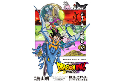 「ドラゴンボールDAIMA」の認知度は89%！アメリカのアニメユーザーにおける日本アニメ事情レポ 画像