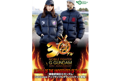 「機動武闘伝Gガンダム」“我ら師弟の絆は、永遠に不滅です！” キング・オブ・ハートのダウンジャケット登場♪ 画像