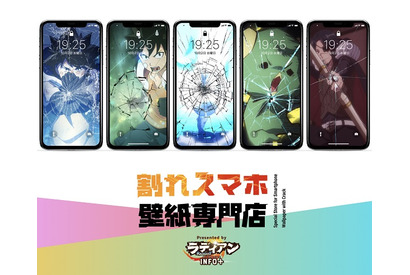 画面がひび割れたスマホになる!? アニメ「ラディアン」名シーンやバトルシーンを活かした壁紙ギャラリーがオープン 画像
