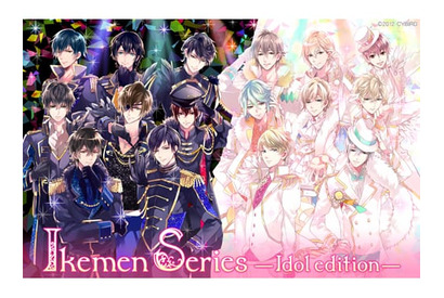 【AGF2016】人気恋愛ゲームシリーズ「イケメンシリーズ」初のアイドルユニットが誕生!?　AGF2016限定で登場！ 画像