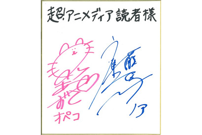 【プレゼント】『モンストアニメ』斉藤壮馬＆田所あずさサイン色紙 画像