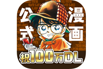『名探偵コナン公式アプリ』企画担当者が『コナンアプリ』の魅力について語る「ライト層もコア層も楽しめる“ファンの憩いの場”を目指す」【インタビュー】 画像