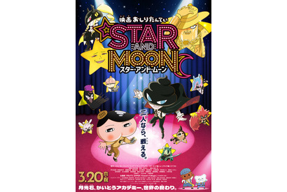 「映画おしりたんてい」アイドルグループを結成!? FRUITS ZIPPERが歌う主題歌聞ける本予告お披露目♪ 画像