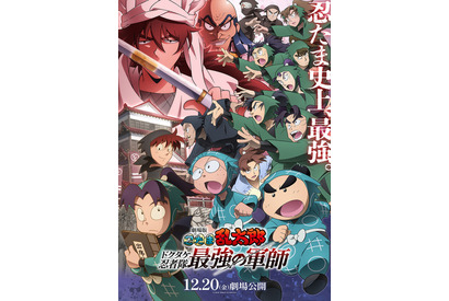 「劇場版 忍たま乱太郎 ドクタケ忍者隊最強の軍師」声優・登場キャラクター・あらすじまとめ【映画公開中】 画像