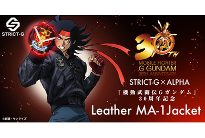 「機動武闘伝Gガンダム」“俺のジャケットが真っ赤に燃える!!”　ドモンの衣装がMA-1で登場！ ALPHAコラボ 画像