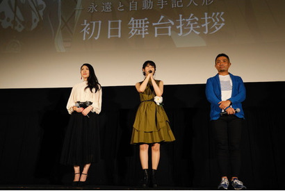 石川由依「じわじわと心が温かくなって、優しい涙が溢れてくる作品です」『ヴァイオレット・エヴァーガーデン 外伝 -永遠と自動手記人形-』初日舞台挨拶【レポート】 画像