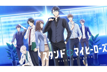 TVアニメ『スタンドマイヒーローズ』場面写真＆マトリキャストアフレコレポート到着！ ED曲はfox capture plan feat.宮本一粋に決定 画像