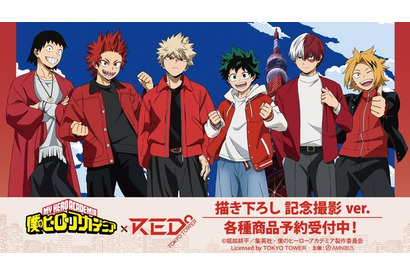 「ヒロアカ」緑谷出久、爆豪勝己、轟焦凍たちのRED° TOKYO TOWERコラボグッズ登場！ ちびキャラ 赤い私服ver.もキュート♪ 画像