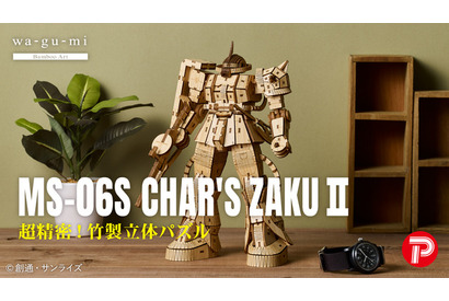 「ガンダム」竹製のシャアザクから史上最大サイズのビグ・ザムまで…2025年、お年玉で買いたいグッズ【ガンプラ＆ロボットフィギュア編】 画像