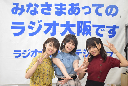 ラジオ大阪が初のクラウドファンディングを実施、大空直美・中島唯・松田颯水のラジオ『めっちゃすきやねん』だけが載っている声優雑誌を制作 画像