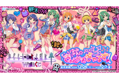 「ひぐらしのなく頃に」竜宮レナ、古手梨花らがギャルに変身! WEBくじで“ひなみざわ”いつメン集合♪ 画像