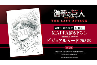 「進撃の巨人」リヴァイ、戦い後の清々しい表情で見つめる先は― 劇場版10週目の入プレもMAPPAが描き下ろし！ 画像